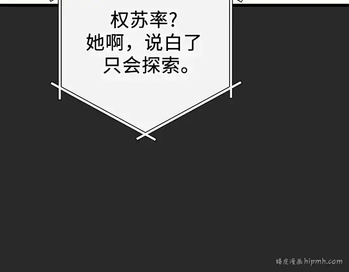 《入手神话级专属装备》第109话图232