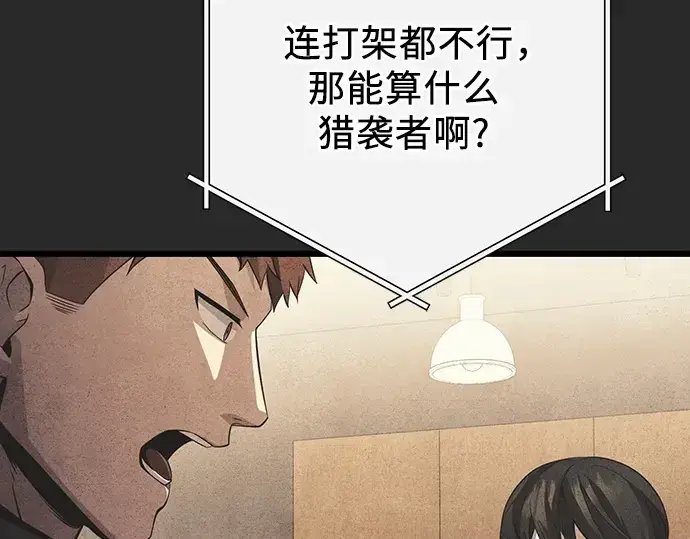 《入手神话级专属装备》第109话图234