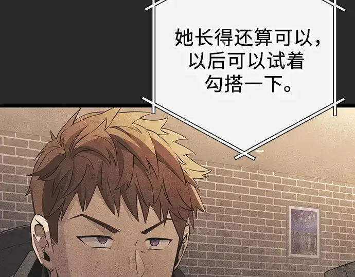 《入手神话级专属装备》第109话图237