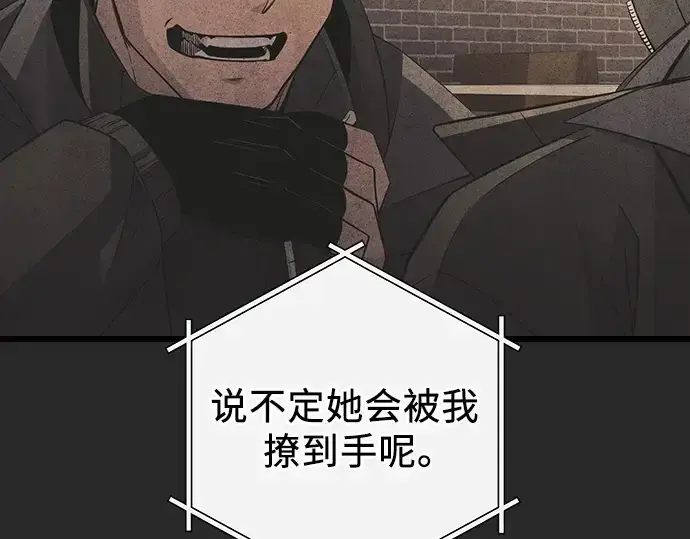 《入手神话级专属装备》第109话图238
