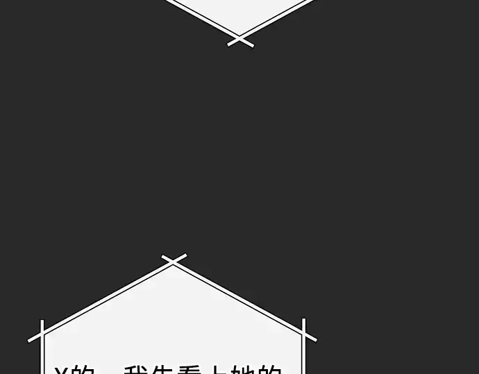 《入手神话级专属装备》第109话图239