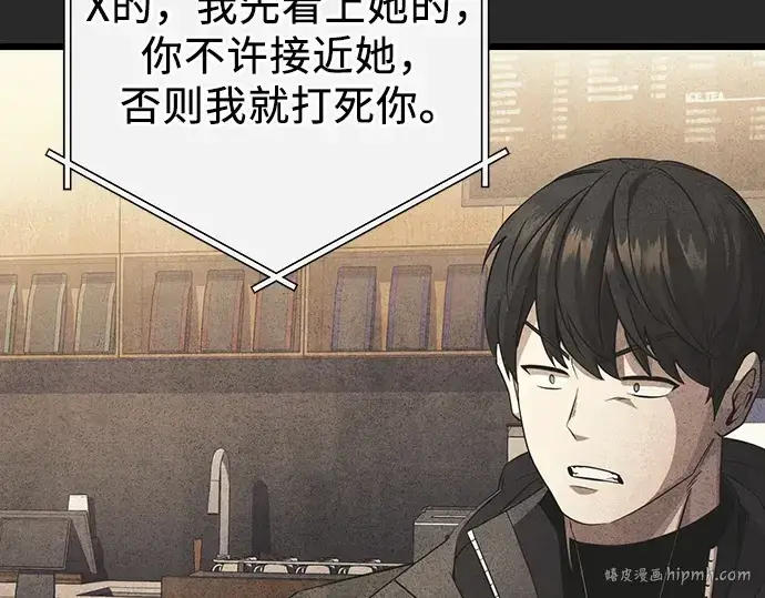 《入手神话级专属装备》第109话图240