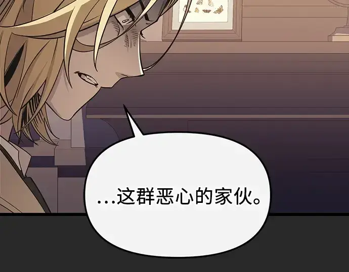 《入手神话级专属装备》第109话图245