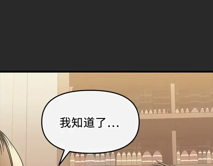 《入手神话级专属装备》第109话图247