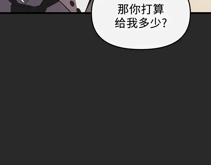 《入手神话级专属装备》第109话图252