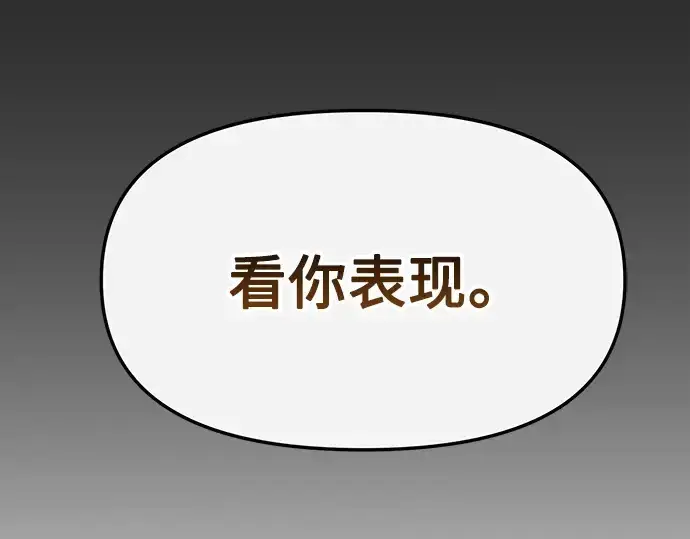 《入手神话级专属装备》第109话图255