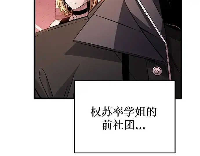 《入手神话级专属装备》第109话图266