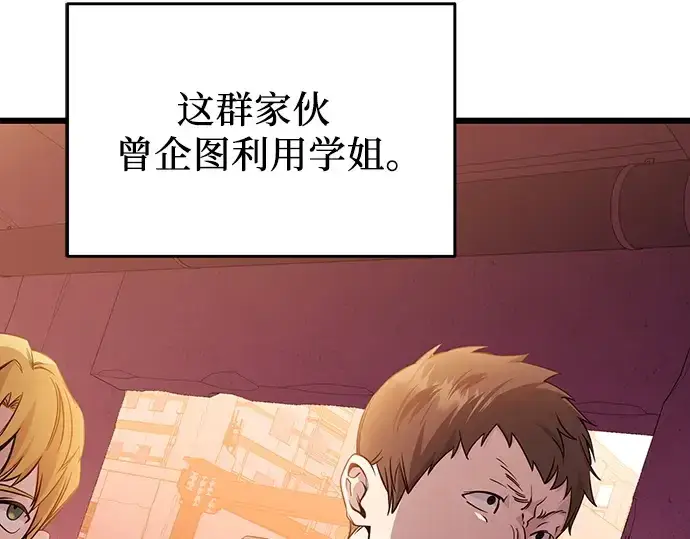 《入手神话级专属装备》第109话图268