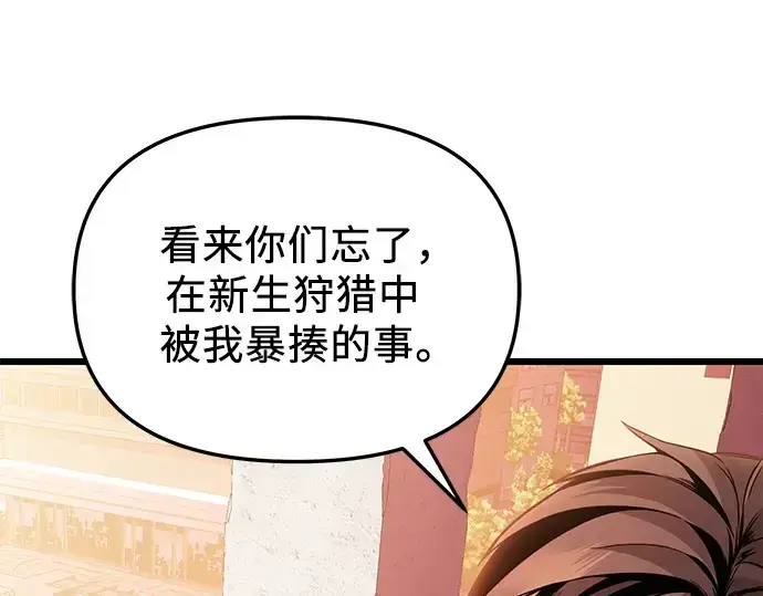 《入手神话级专属装备》第109话图271