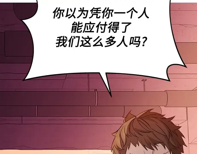 《入手神话级专属装备》第109话图278