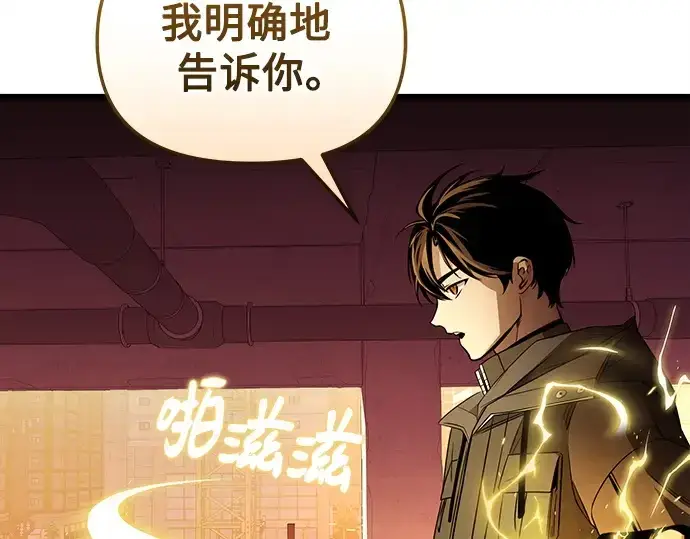 《入手神话级专属装备》第109话图285