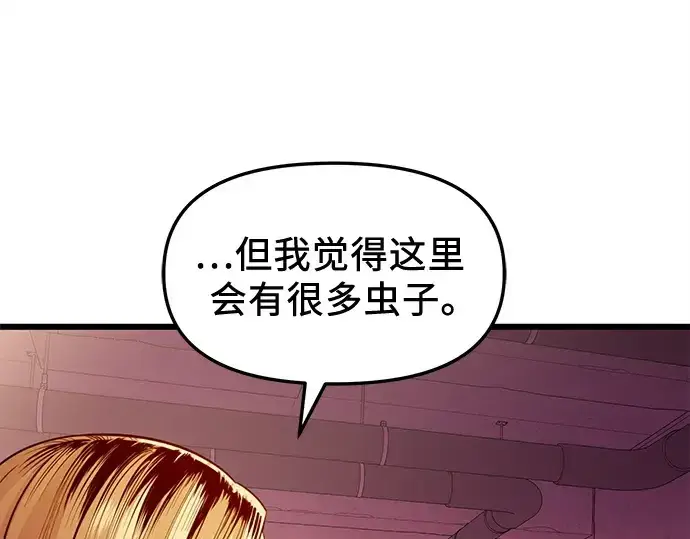 《入手神话级专属装备》第109话图29