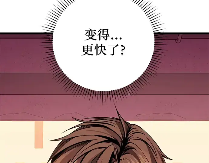 《入手神话级专属装备》第109话图293