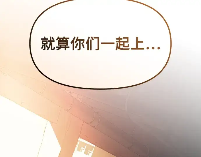 《入手神话级专属装备》第109话图298