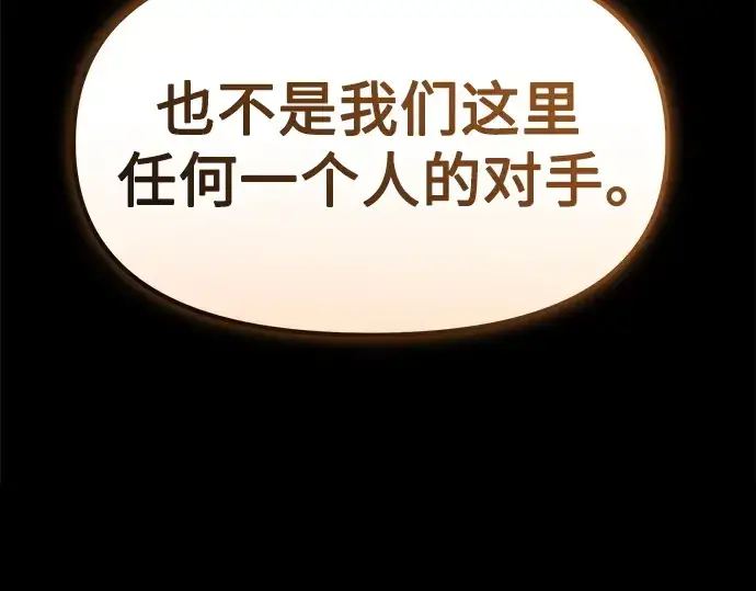 《入手神话级专属装备》第109话图302