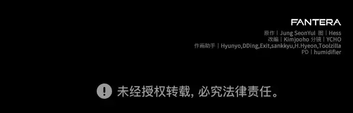 《入手神话级专属装备》第109话图304