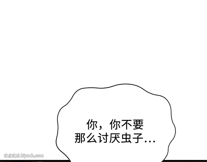 《入手神话级专属装备》第109话图32