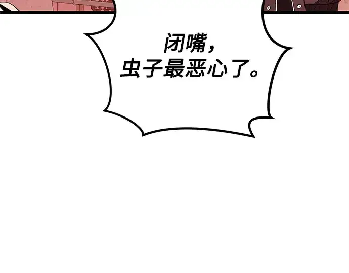 《入手神话级专属装备》第109话图34