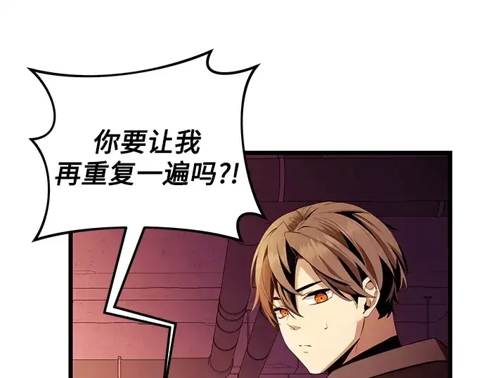 《入手神话级专属装备》第109话图35
