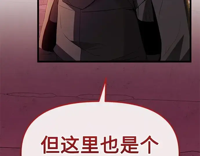 《入手神话级专属装备》第109话图43