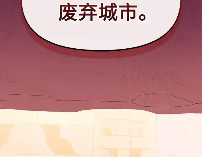 《入手神话级专属装备》第109话图44