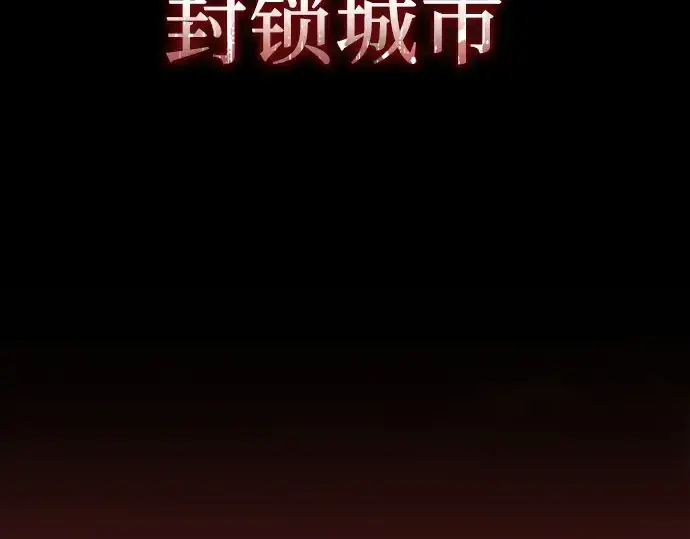 《入手神话级专属装备》第109话图50