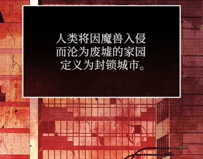 《入手神话级专属装备》第109话图60
