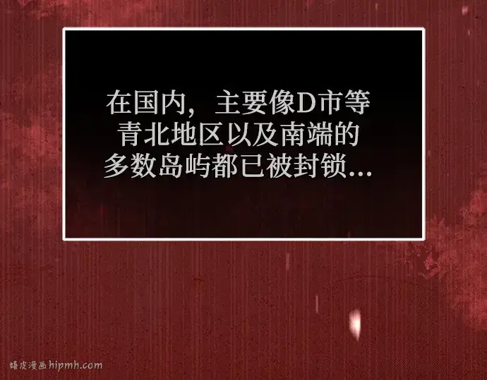 《入手神话级专属装备》第109话图64