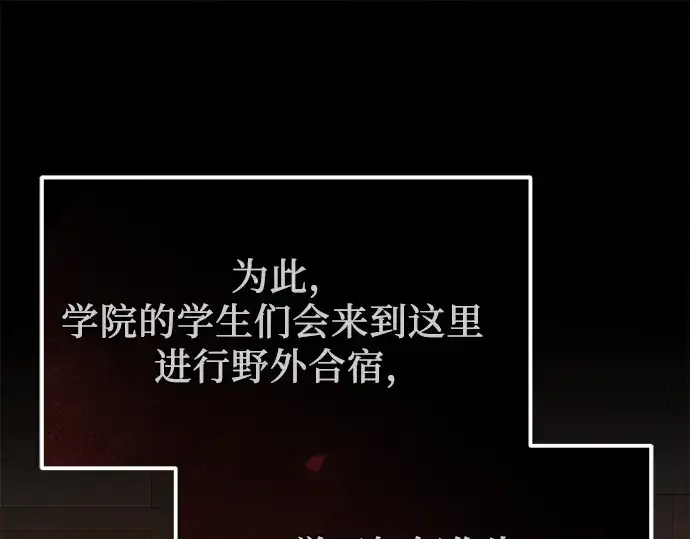 《入手神话级专属装备》第109话图66