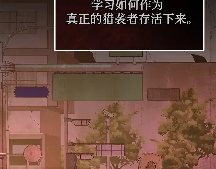《入手神话级专属装备》第109话图67