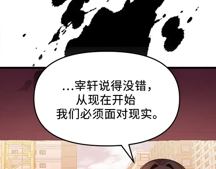 《入手神话级专属装备》第109话图71