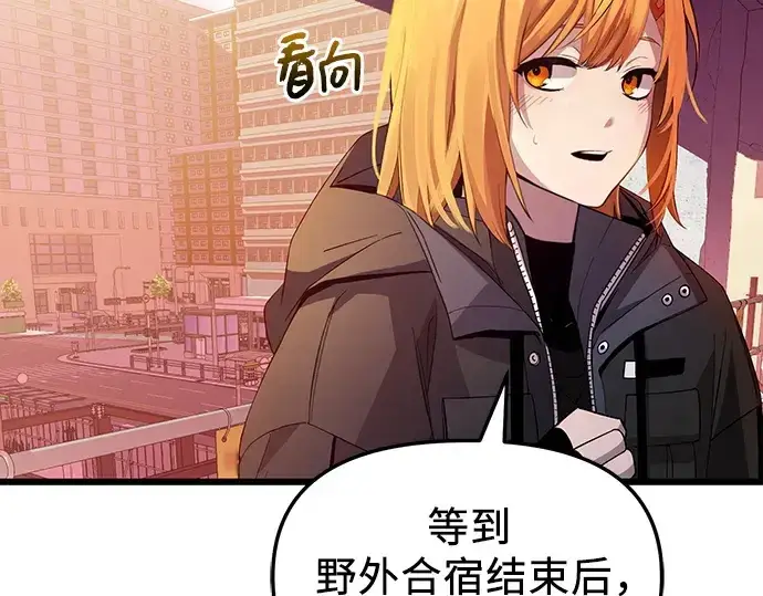 《入手神话级专属装备》第109话图78