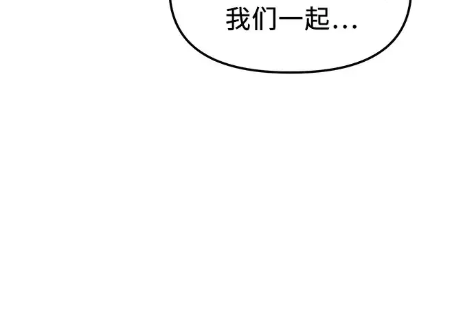 《入手神话级专属装备》第109话图79