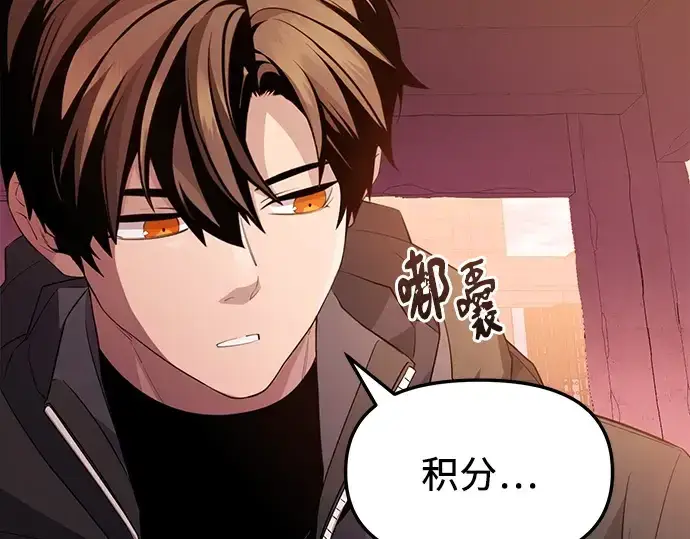 《入手神话级专属装备》第109话图84