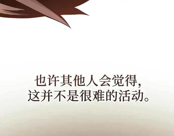 《入手神话级专属装备》第109话图87