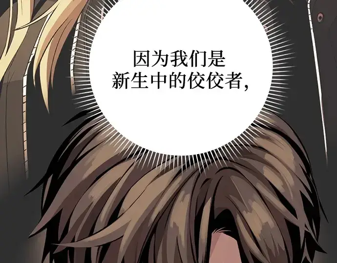 《入手神话级专属装备》第109话图90