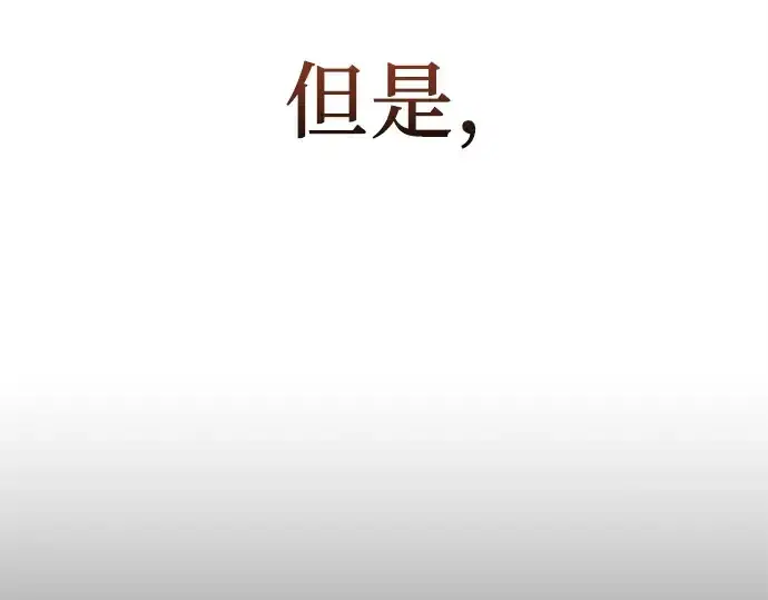 《入手神话级专属装备》第109话图97