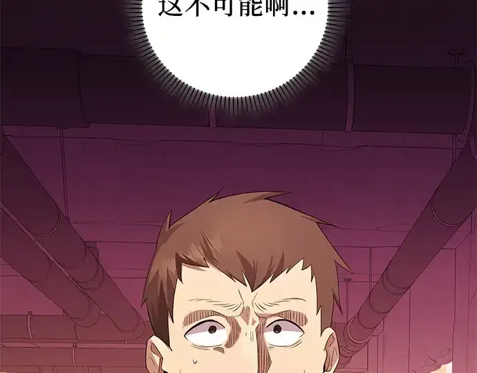 《入手神话级专属装备》第110话图100
