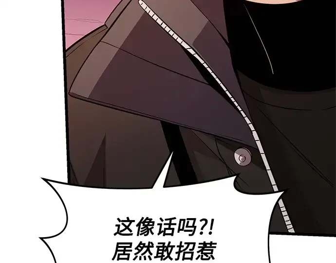 《入手神话级专属装备》第110话图106
