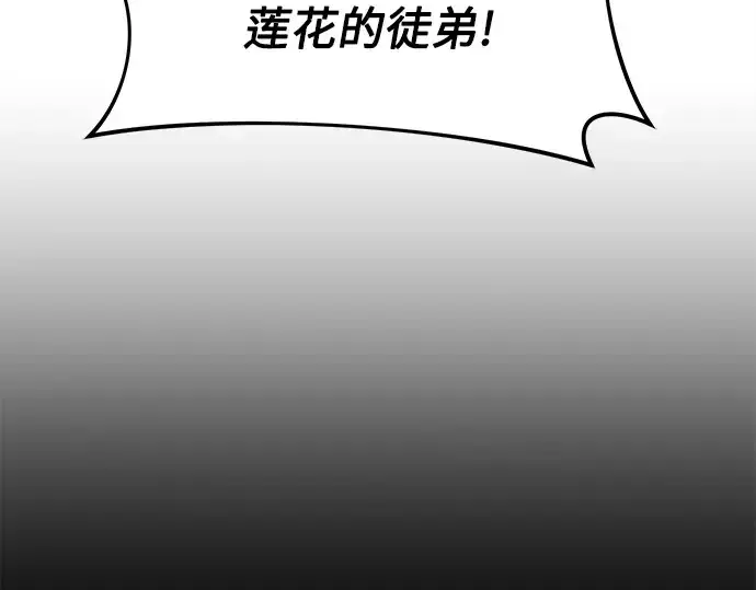 《入手神话级专属装备》第110话图107