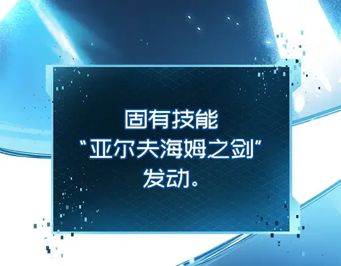 《入手神话级专属装备》第110话图121