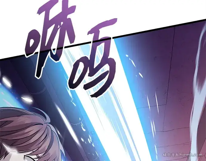 《入手神话级专属装备》第110话图136
