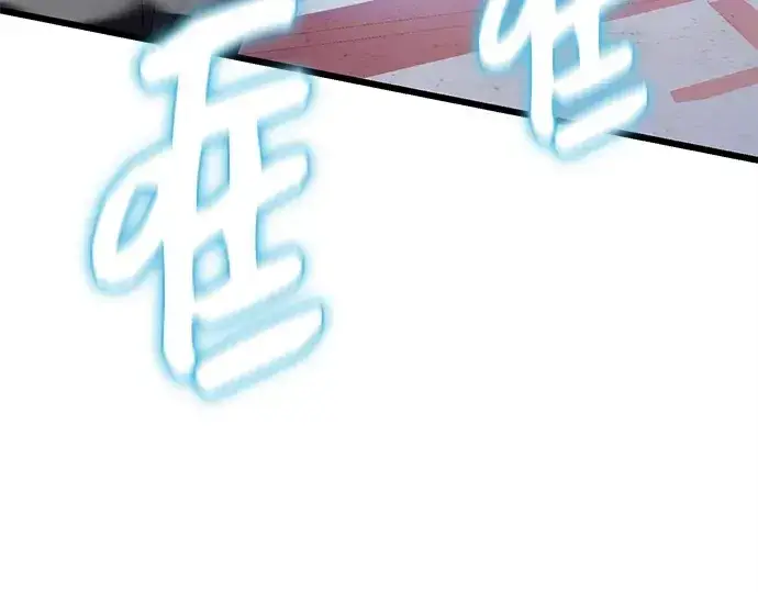 《入手神话级专属装备》第110话图138