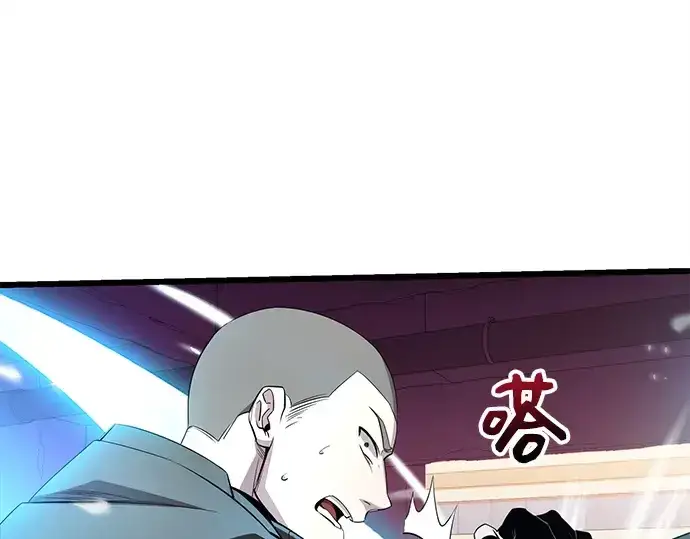 《入手神话级专属装备》第110话图143