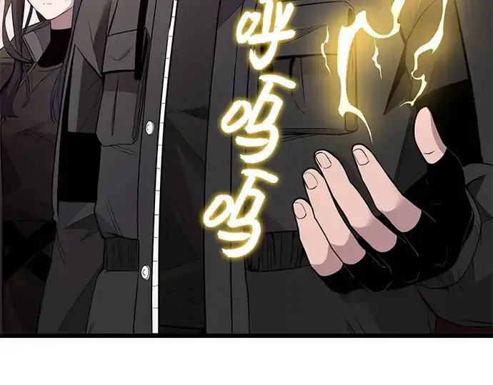 《入手神话级专属装备》第110话图15