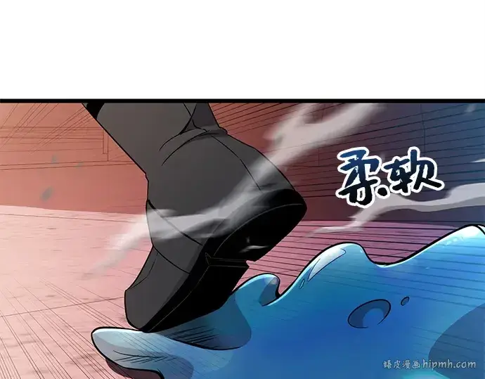 《入手神话级专属装备》第110话图152