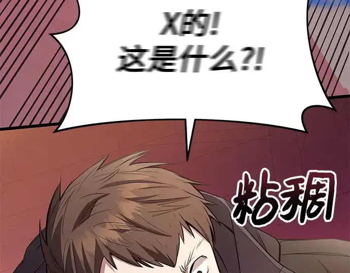 《入手神话级专属装备》第110话图159