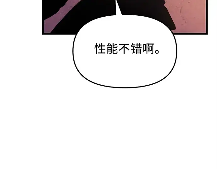 《入手神话级专属装备》第110话图165