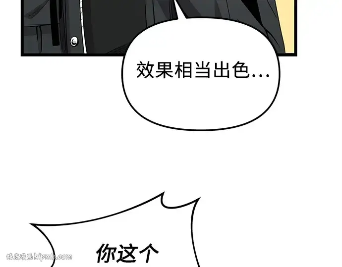 《入手神话级专属装备》第110话图168