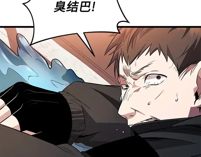 《入手神话级专属装备》第110话图169